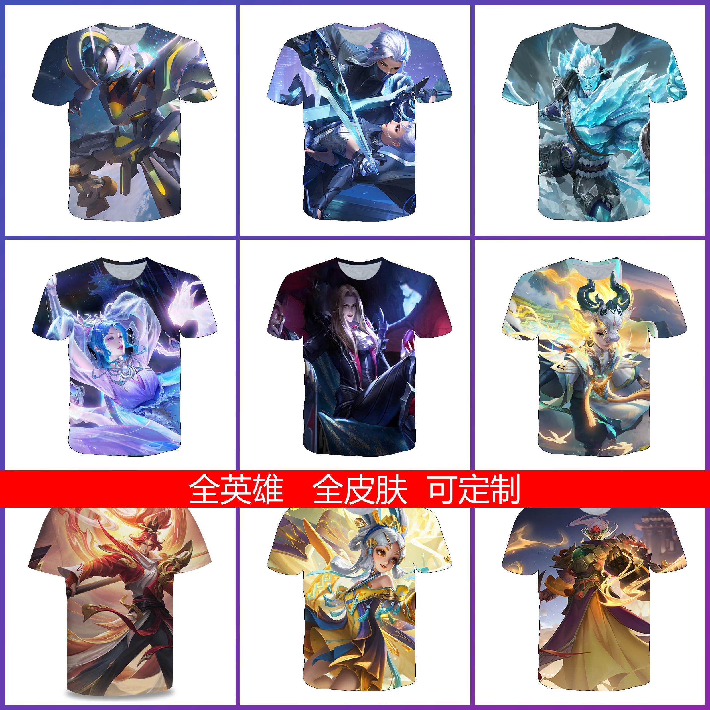 王者荣耀3D印花短袖t恤衫卡通动漫衣服男女爆款短袖牛奶丝t恤学生