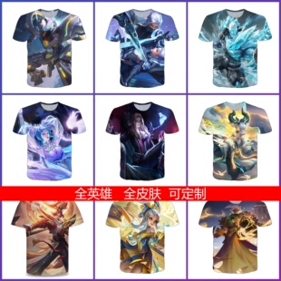 王者荣耀3D印花短袖t恤衫卡通动漫衣服男女爆款短袖牛奶丝t恤学生
