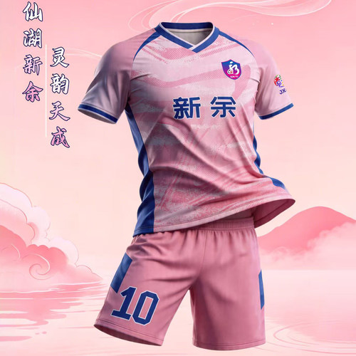 2026江西城市足球联赛赣超球衣新余队足球服球迷应援T恤短袖套装