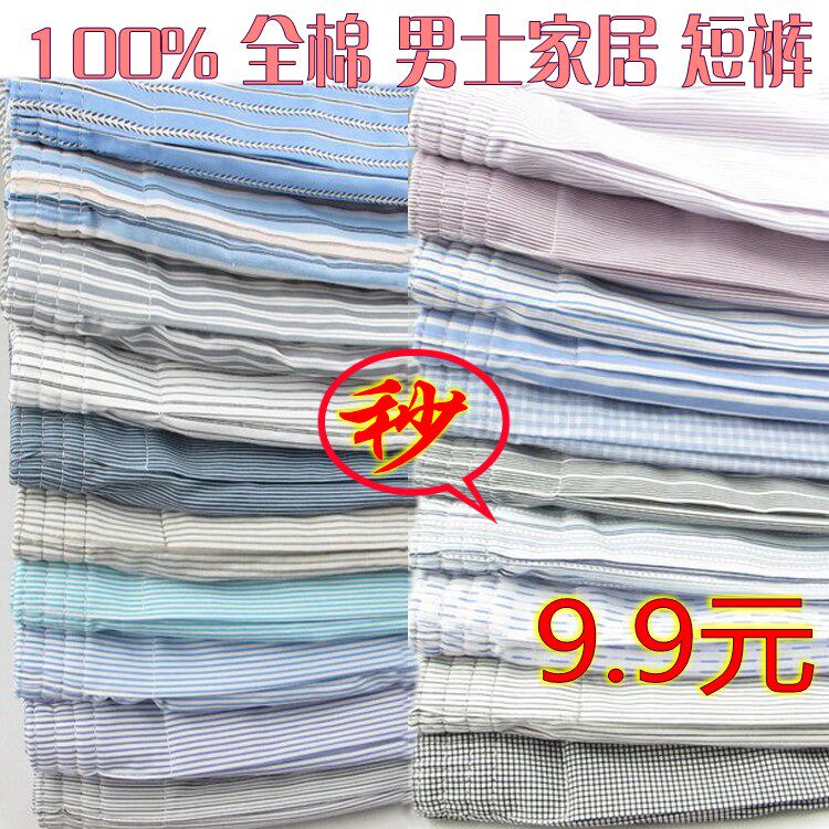 Pantalon pyjama - Ref 720843 Image 1