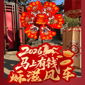 2026新年马年财神风车春节装 饰商场景区文创庙会花市摆摊手持风车