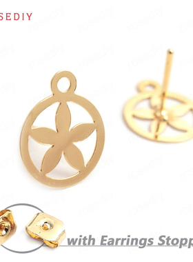 Diy饰品耳环耳饰耳针配件铜镀真金镂空 圆形花耳钉(含耳塞)35228