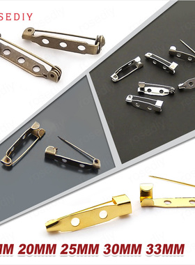 DIY胸针 15-33MM 可粘贴式胸针托 保险针 别针 胸花配件针 12942