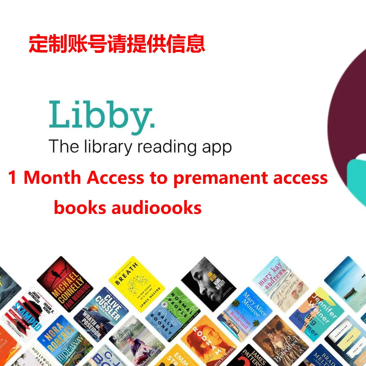 Libby app OverDrive1 Month Access to 1,2,3,5Year Access card