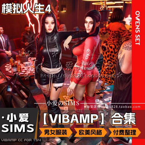 【VIBAMP合集】6月更新丨模拟人生4Mod丨欧美风新兴男女附装配饰