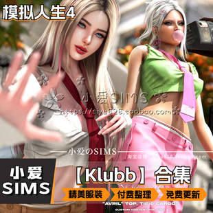 【Klubb合集】8月更新丨模拟人生4Mod丨外网纯付费精致衣服服装