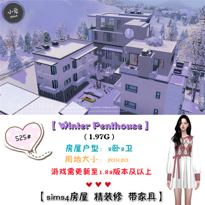 模拟人生4Sim4成品房屋mods住宅525# | 2卧2卫 | 50x50 | -1.82版