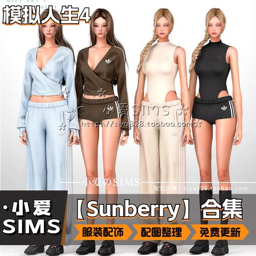 【SUNBERRY合集】9月更新丨模拟人生4Mod丨精美女装衣服配饰鞋子