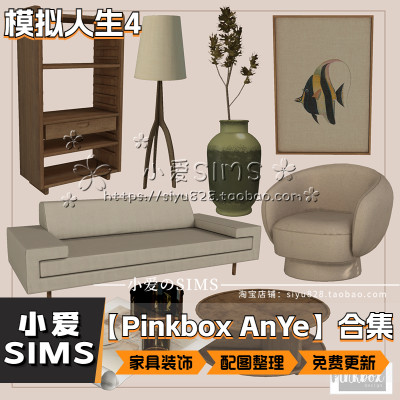 模拟人生4PinkboxAnYe付费合集