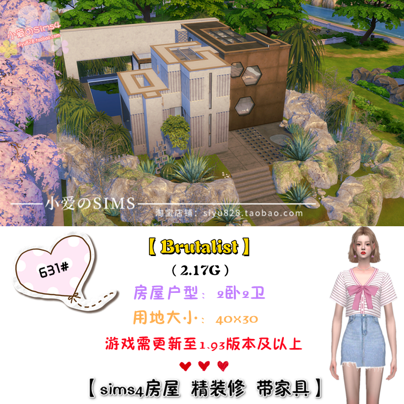 模拟人生4成品房屋住宅带家具