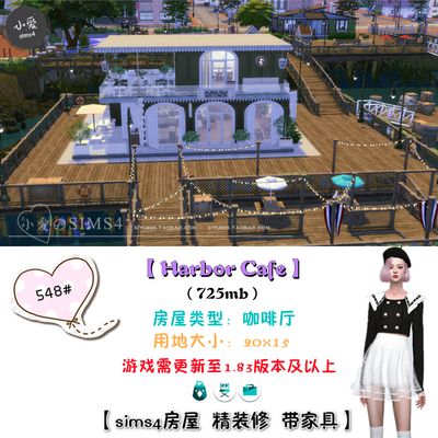 模拟人生4Sim4成品房屋咖啡店