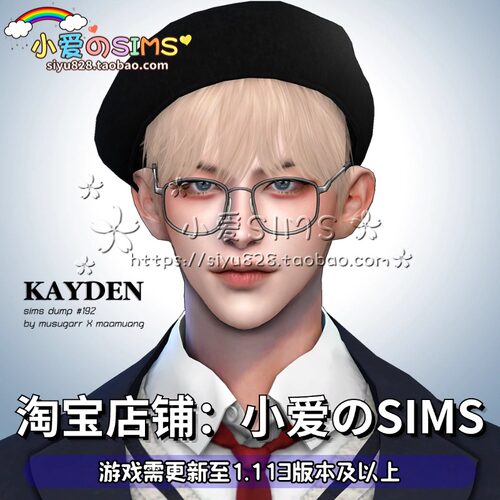 模拟人生4人物捏脸 | 男娃 KAYDEN | 1.113版本丨搭配1套装扮Mod