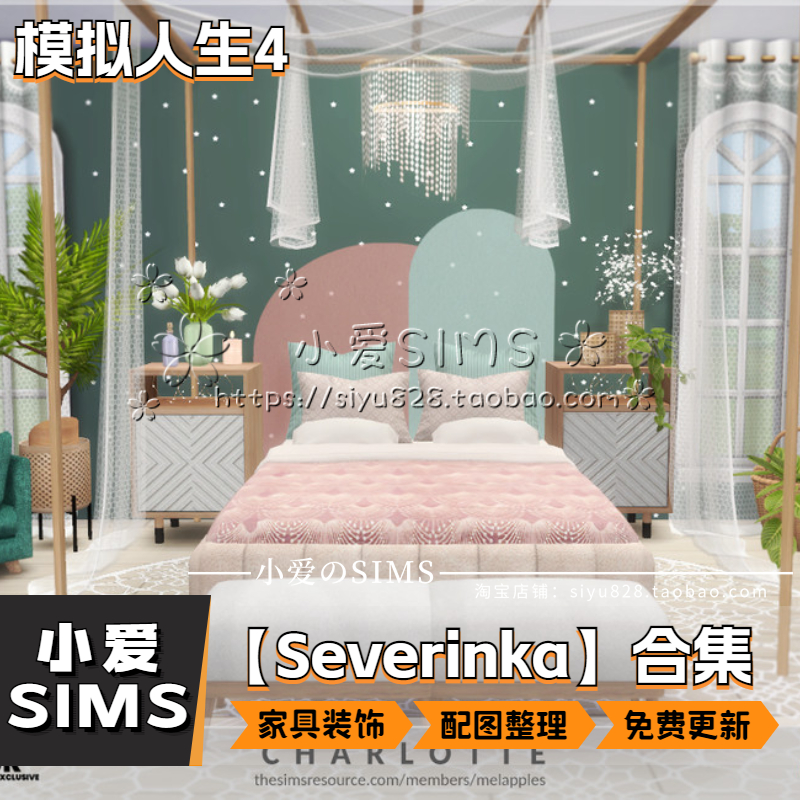 【Severinka合集04月更新】模拟人生4Sim4补丁房屋家具装饰mods 电玩/配件/游戏/攻略 ORIGIN 原图主图