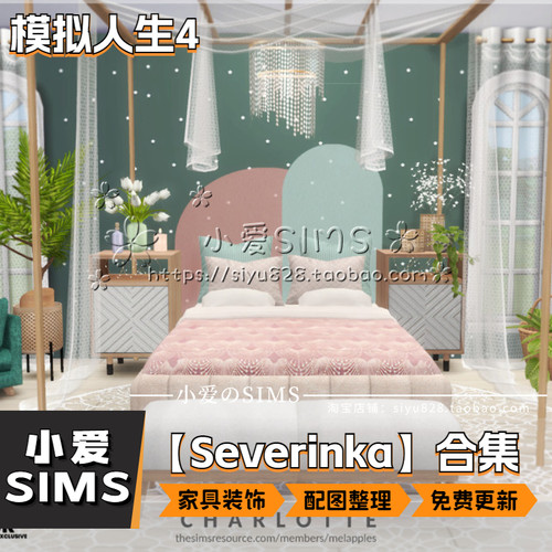 【Severinka合集】7月更新丨模拟人生4Mod丨家具 装饰 摆件 壁纸