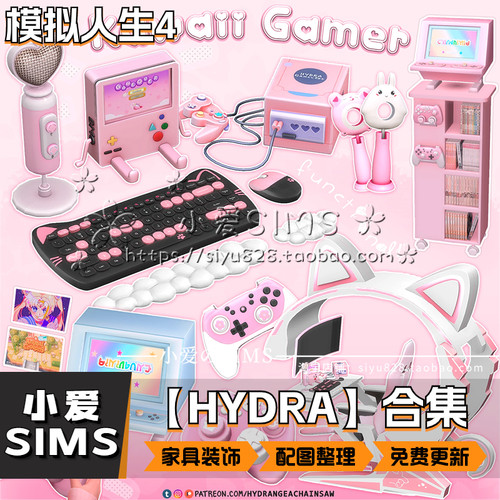 【HYDRA合集】9月更新丨模拟人生4Mod丨可爱少女风家具装饰摆件