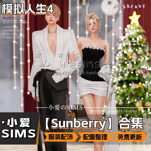 【SUNBERRY合集】5月更新丨模拟人生4Mod丨精美女装衣服配饰鞋子