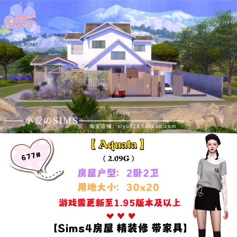 模拟人生4成品房屋住宅mods