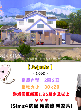 模拟人生4Sim4成品房屋mods住宅677# | 2卧2卫 | 30x20 | -1.95版
