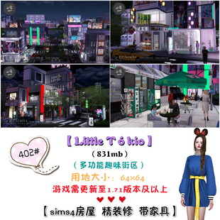 模拟人生4mod房屋酒吧夜店餐厅零售店剧场街区402# (64x64)-1.71