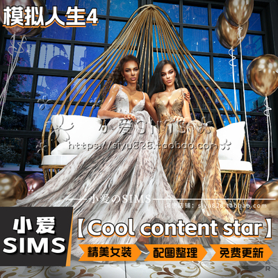 【Cool Content Star合集】1月更新丨模拟人生4Mod丨礼服服装衣服