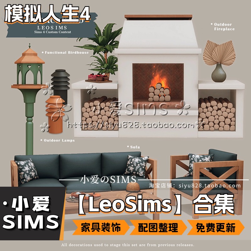 【LeoSims合集05月已更新】模拟人生4房屋装修家具装饰付费Mods 电玩/配件/游戏/攻略 ORIGIN 原图主图