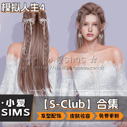 【SClub合集】6月更新丨模拟人生4Mod丨发型 妆容 皮肤 饰品补丁