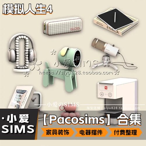 【PacoSims合集】3月更新丨模拟人生4Mod丨家具 电器 装饰摆件