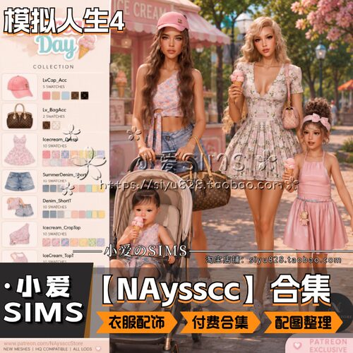 【NAysscc合集】7月更新丨模拟人生4Mods丨纯付费衣服 服装服饰