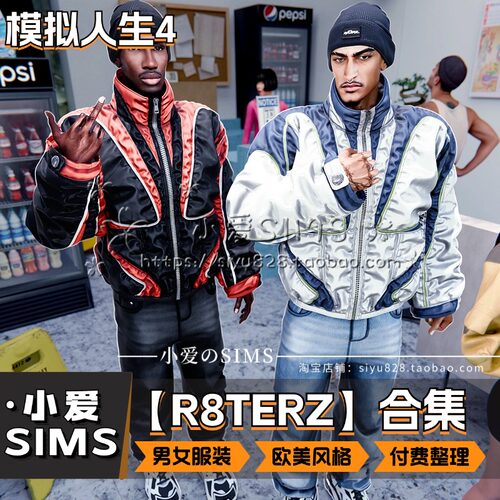 【R8TERZ合集】3月更新丨模拟人生4Mod丨欧美风新兴男女服装配饰