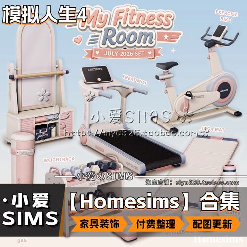 【Homesims合集】9月更新丨模拟人生4Mods丨精美付费家具装饰摆件