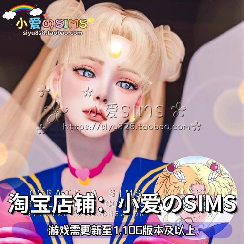 模拟人生4人物捏脸 | 女娃 水冰月 | 1.106版本丨搭配1套装扮Mods