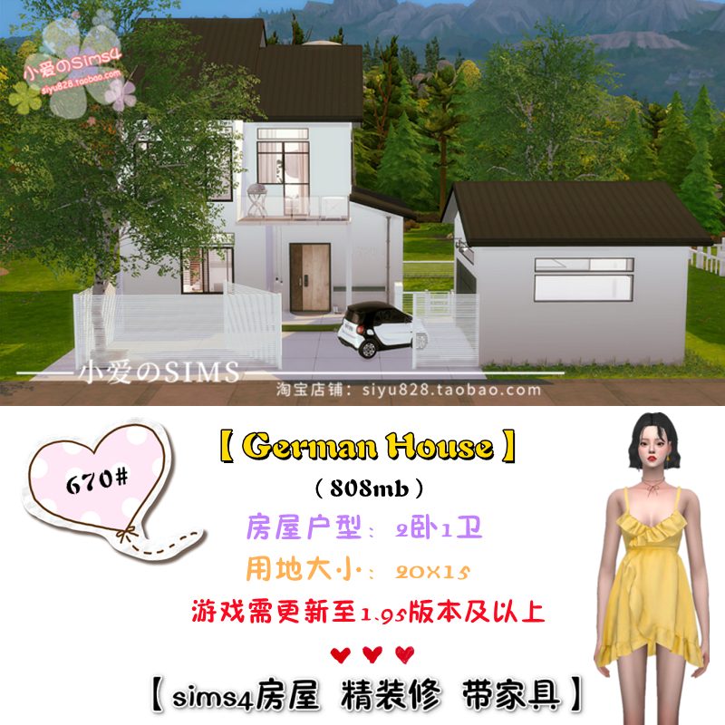 模拟人生4Sim4成品房屋mods住宅670# | 2卧1卫 | 20x15 | -1.95版 电玩/配件/游戏/攻略 ORIGIN 原图主图