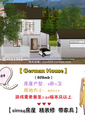 模拟人生4Sim4成品房屋mods住宅670# | 2卧1卫 | 20x15 | -1.95版