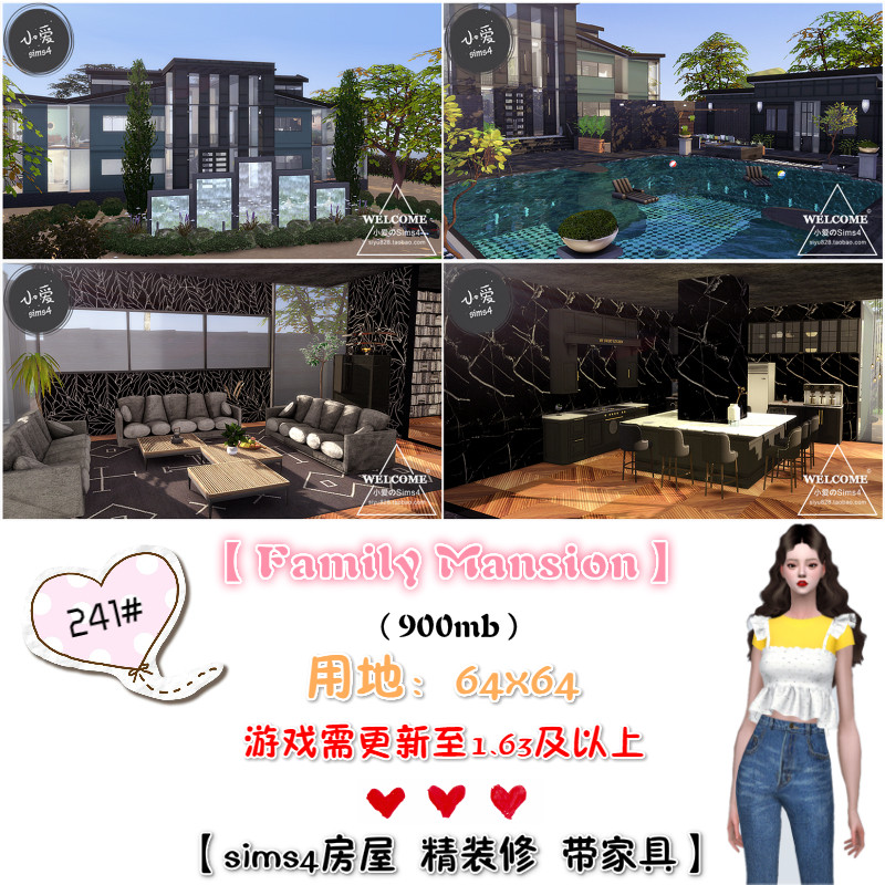模拟人生4Sim4成品房屋mods住宅241# | 5卧 | 64x64 | -1.63版