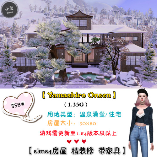 模拟人生4Sim4成品房屋mod温泉住宅558# | 2卧2卫 | 30x20 |-1.84
