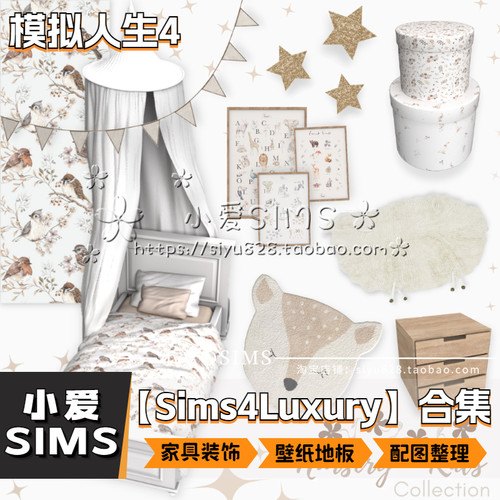 【Sims4Luxury合集】5月更新丨模拟人生4Mod丨家具装饰壁纸地板
