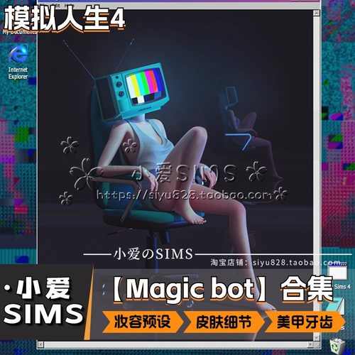 【Magic bot合集】6月更新丨模拟人生4mod丨妆容预设拉杆细节配饰
