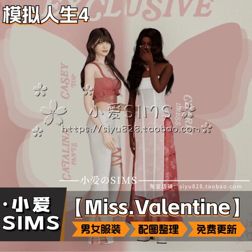 【Miss.Valentine合集】8月更新丨模拟人生4Mod丨EA风衣服服装