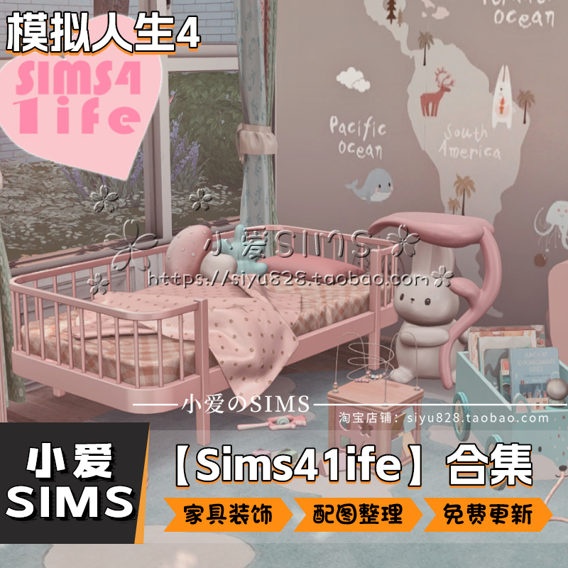 模拟人生4Sims41ife家装合集