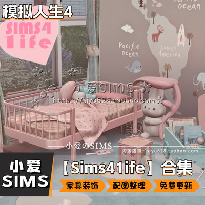 模拟人生4Sims41ife家装合集