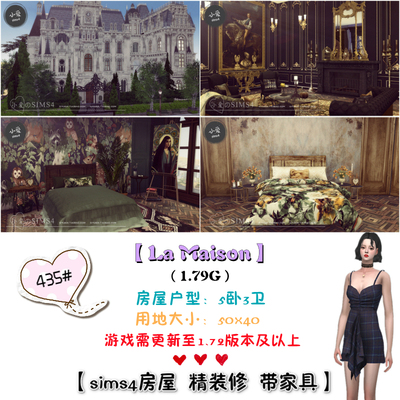 模拟人生4Sim4房屋mods城堡住宅435# | 5卧3卫 | 50x40 |-1.72版