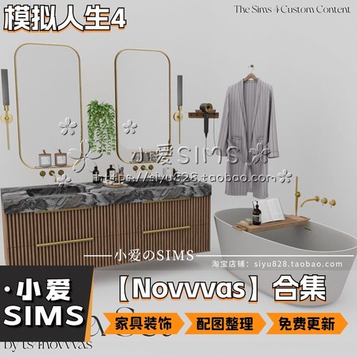 【Novvvas合集】5月更新丨模拟人生4Mod丨精美建筑家具装饰摆件
