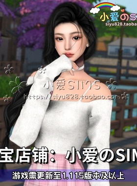 模拟人生4人物捏脸 | 女娃 Suzanna | 1.115版本丨搭配1套装扮Mod