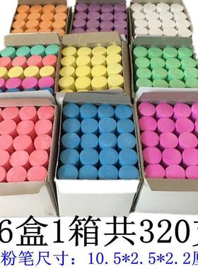 【32盒640支】大码粗粉笔建筑工地划线水泥墙钢板标注木材专用