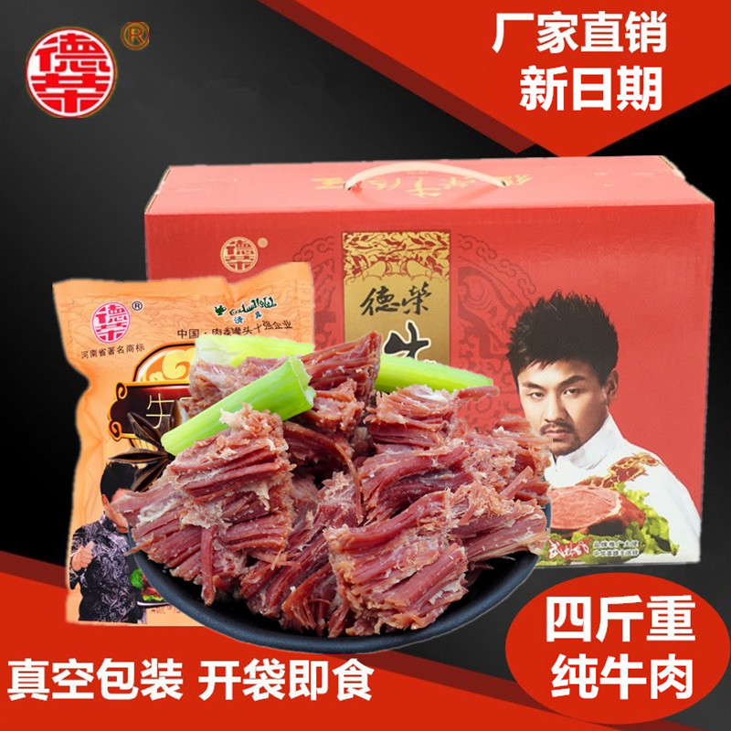 包邮河南礼盒特产周口马头德荣清真干货
