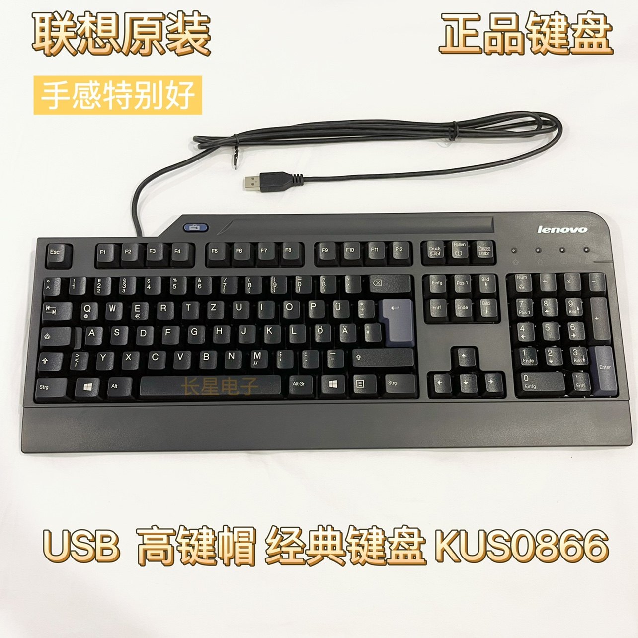 适用联想SK-8825L Kus0866 USB有线通用键盘KB 1021商用办公键盘