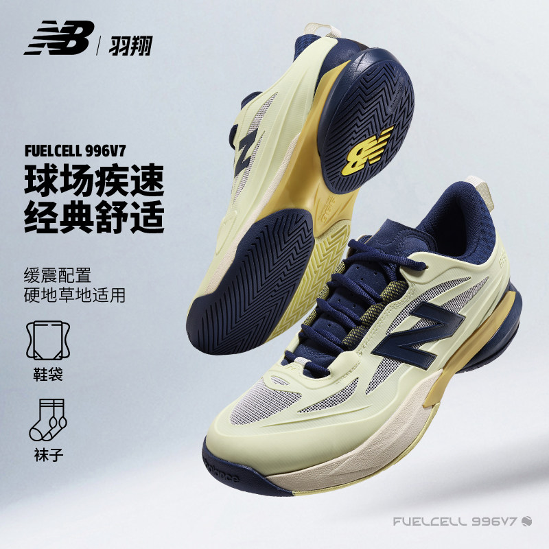 New balance网球鞋男NB H996系列球星美网同款运动鞋透气防滑耐磨