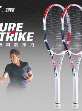 Babolat百宝力网球拍Pure Strike百保力全碳素蒂姆美网同款PS100