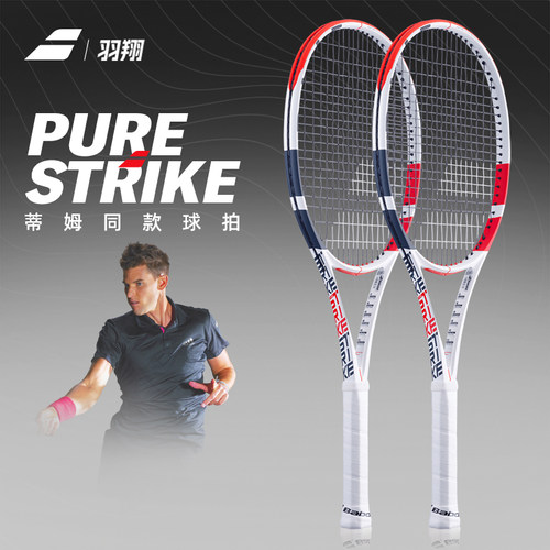 babolat百保力网球拍purestrike