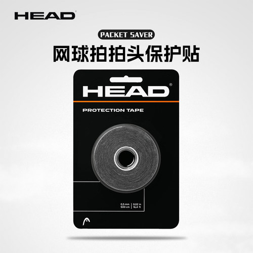 head海德网球拍拍头贴